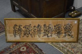 Chinese calligraphy picture.