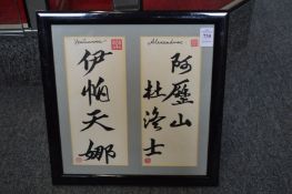 A framed calligraphy.