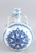A CHINESE BLUE AND WHITE MOON FLASK, painted with a yin yan symbol, 12in high.