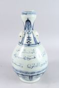 A CHINESE BLUE AND WHITE GARLIC NECK VASE, painted with Islamic calligraphy, 14½in high.