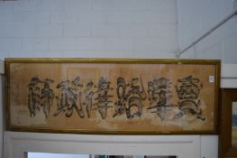 Chinese calligraphy picture.