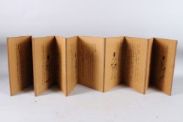 A LARGE CHINSE FOLDING BOOK. 10ins x 7.5ins.