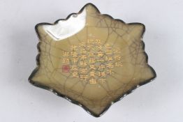 A CHINESE CRACKLE GLAZED HEXAGONAL FOOTED BOWL bearing poetry and seal. 15.5cms diameter.