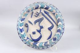 A FINE AND LARGE 18TH - 19TH CENTURY NORTH INDIAN MULTAN MOULDED CALLIGRAPHIC TILE. 11.5ins