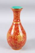 A CHINESE CORAL GROUND YUHUCHUN SHAPED VASE with filded Fu Shou symbols. 25cms high.