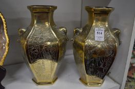 A pair of Chinese bronze vases.