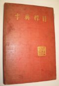[CHINA / LANGUAGE] JENNER (Thomas) Tsze Teen Piao Muh (Second Edition). A Guide to the Dictionary.