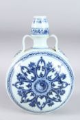 A CHINESE BLUE AND WHITE MOON FLASK with six-character mark. 11ins high.