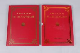 CHINESE MONEY TO 1964.