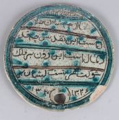 A RARE 19TH CENTURY PERSIAN QAJAR SIGNED AND DATED GLAZED POTTERY BEEHIVE COVER. 9ins diameter.