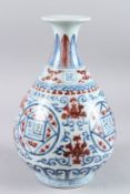 A CHINESE UNDERGLAZE RED, BLUE AND WHITE VASE 31cm high