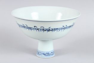 A CHINESE BLUE AND WHITE STEM CUP 11cm high