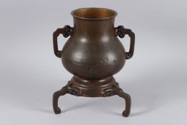 A GOOD JAPANESE BRONZE VASE with two handles, the side with a carp 22cm high