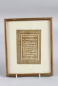 A FRAMED PIECE OF ISLAMIC CALLIGRAPHY featuring the first chapters of the Quran,, in Arabic script