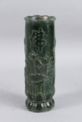 A TALL CHINESE JADE LIIM SPILL VASE 29cm high