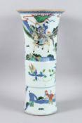A CHINESE FAMILLE ROSE GU VASE decorated with figures and emblems 40cm high