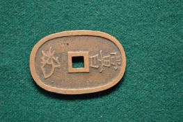 A Chinese coin.