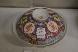 A Chinese famille rose circular porcelain bowl and cover.
