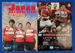 2013 Wales in Japan Rugby Programmes (2): Harder to come by, the single issue covering both tests,