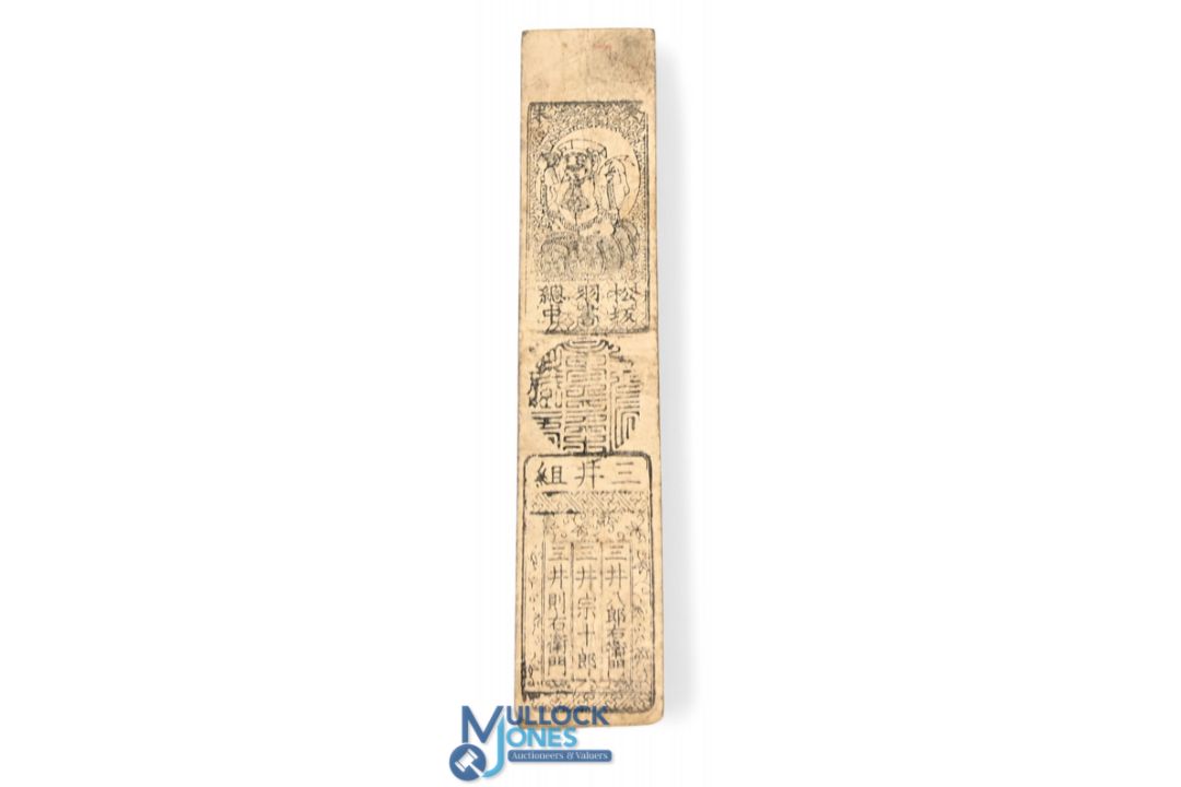 Japan Hansatsu Banknote of The Tokugawa Shogunate Period. Osaka c1730s/60s. 1 silver Momme, - Image 2 of 2