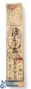 Japan Hansatsu Banknote of The Tokugawa Shogunate Period. Osaka c1730s/60s. 1 silver Momme,