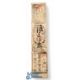 Japan Hansatsu Banknote of The Tokugawa Shogunate Period. Osaka c1730s/60s. 1 silver Momme, - Image 1 of 2