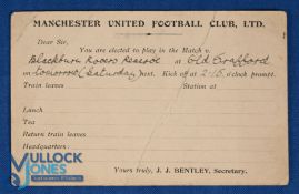 Pre-WW1 !913/1914 Manchester United Football Club Ltd player selection card for the match v