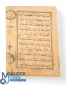 India Early Mugal Period 1570s. An interesting finely hand scripted page from a Koran with two