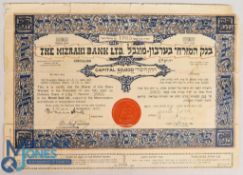 Palestine The Mizrahi Bank Ltd Bearer Certificate for One Egyptian Pound Share 1924, in ornate