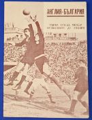 1957 Bulgaria U23's v England U23's match programme in Sofia, 10 May 1957; good. (1)