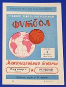 1968/69 SKA Rostov-Na-Donu v Southport friendly match programme 2 October 1968, 4 pager; fair/