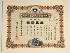 Railway: China Manchuria. The South Manchuria Railway Co Ltd. Bearer Certificate for 10 Shares 1920.