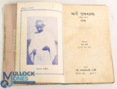MK Gandhi Autograph - 'Maari Jeevnkatha' [My Life Story] Autobiography - in Gujarati, first edition,
