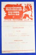 1950/51 Manchester United reserves v Blackburn Rovers reserves 14 March 1951 (season incorrectly
