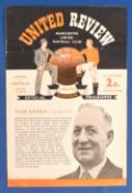 1953/54 Manchester United v Hibernian, special issue Testimonial for Tom Curry, 4 page match