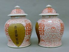 A pair of Chinese red and white porcelain ginger jars. 30 cm high.