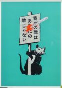 DEATH NYC 'Not Banksy', a signed limited
