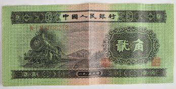 China 2 Jiao 1953 banknote, strong central fold and some rippling to the paper but otherwise a nice,