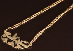 A 9ct gold necklace with Arabic script pendant, 13g, 55cm