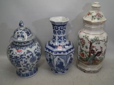 Two large Chinese lidded ginger jar/urns
