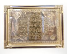 A decorative gilt panel with Islamic script,