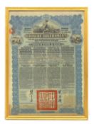 A Chinese Government Bond for £100,