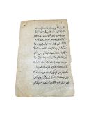 17th Century Manuscript From Quran