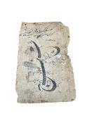 17th Century Quran Leaf Page Islamic