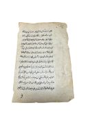 17th Century Page From The Quran