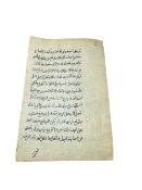 17th Century Page From Quran