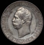 Russia Nicholas II Rouble 1898 AG St. Petersburg Alexander II Monument Rare