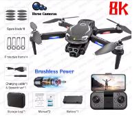 Drone 8K GPS Triple Camera Professional Obstacle Avoidance Optical Flow Positioning Brushless
