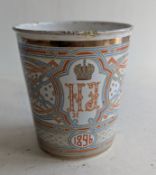 A Russian Nicholas and Alexandra coronation 'blood cup', or 'cup of sorrows' dated 1896