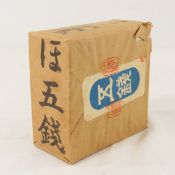 1000 WWII Japanese Government 5 Centavos Notes